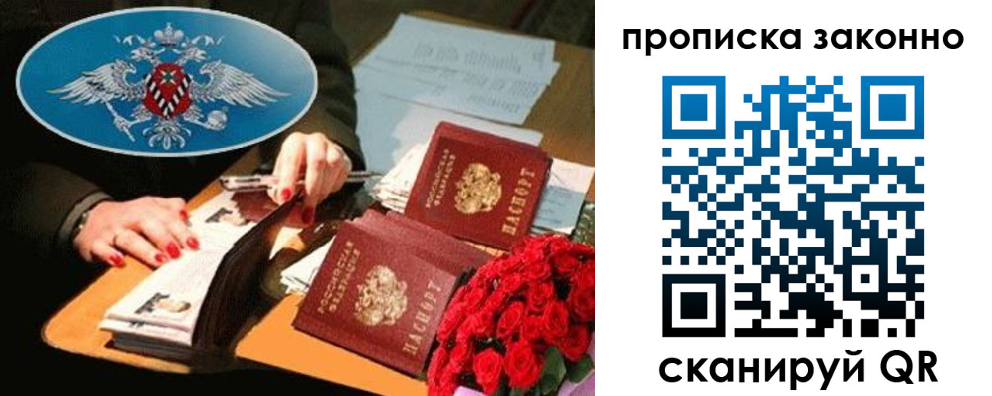 прописка 2025 в Кашине