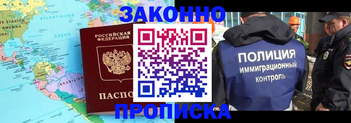 прописка гарантия в Кашине