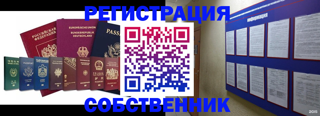 прописка для кредита в Кашине